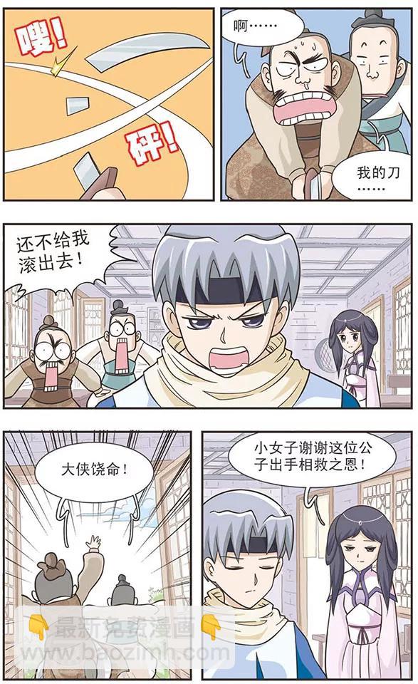 第21话 恍惚之间的陌生人-第21话