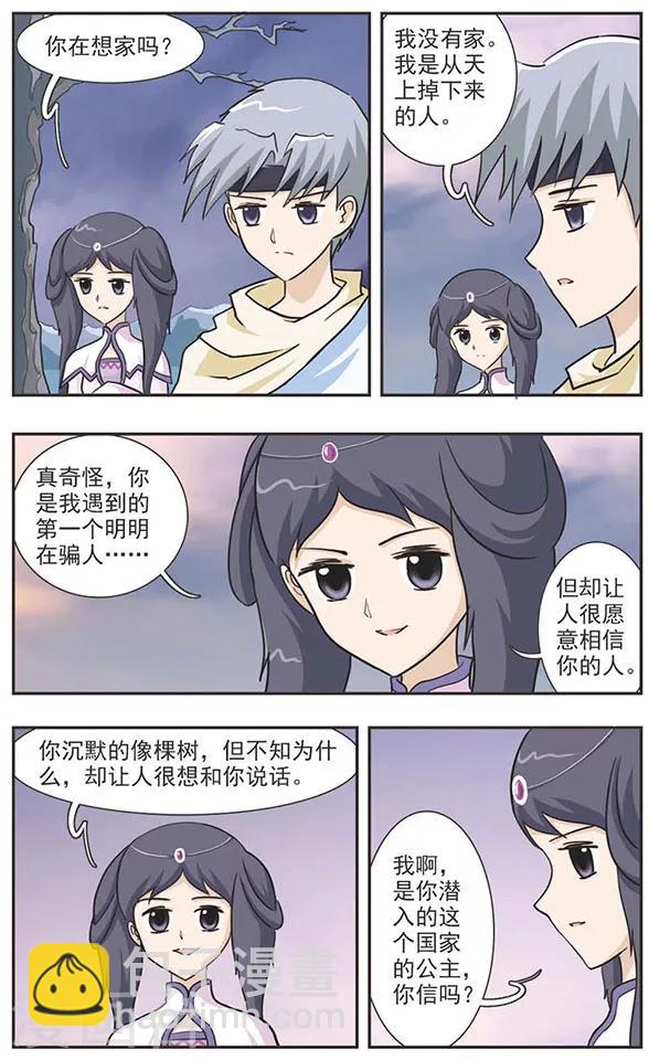 第23话 毛小蒙胜！-第23话