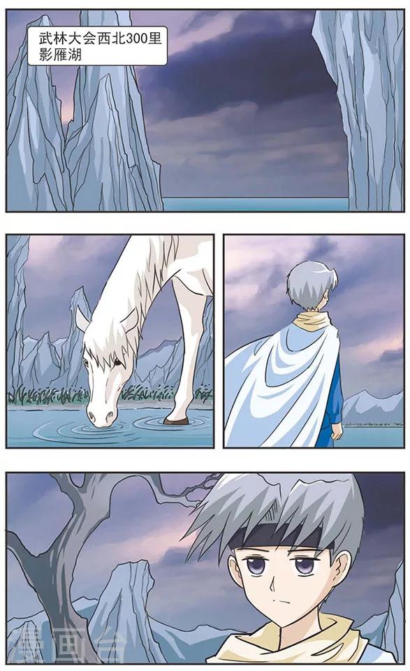 第23话 毛小蒙胜！-第23话