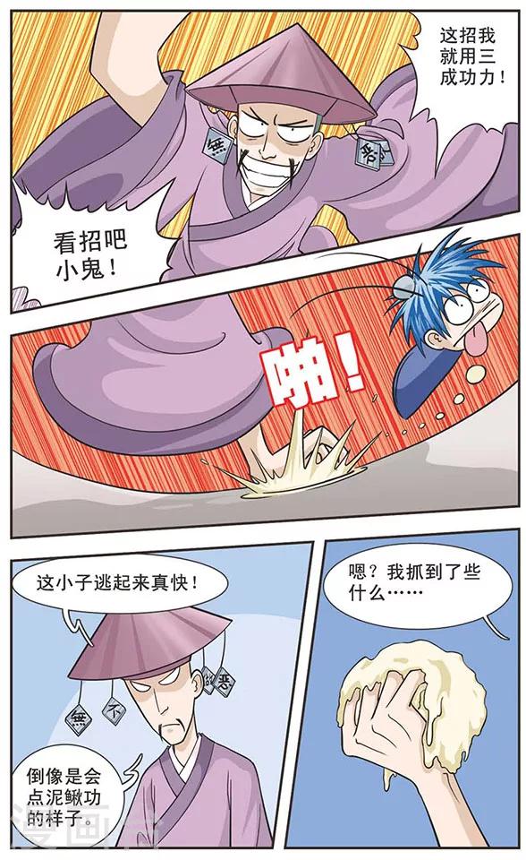 第25话 吾心无名-第25话