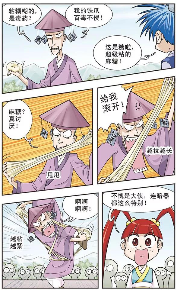 第25话 吾心无名-第25话