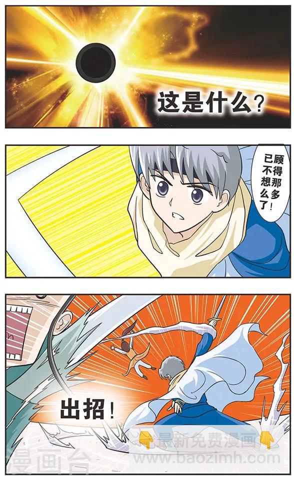 第25话 吾心无名-第25话