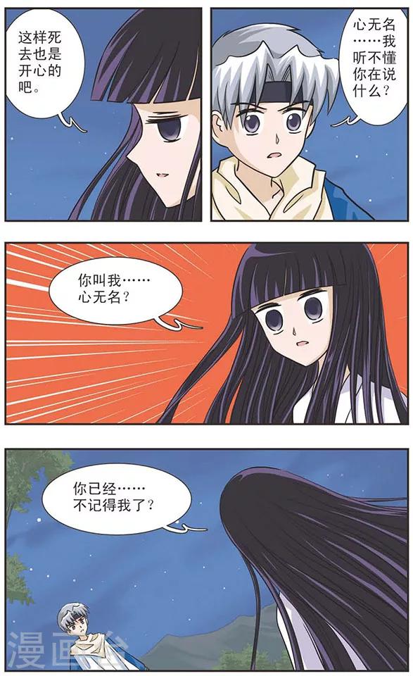 第27话 再续的决斗-第27话