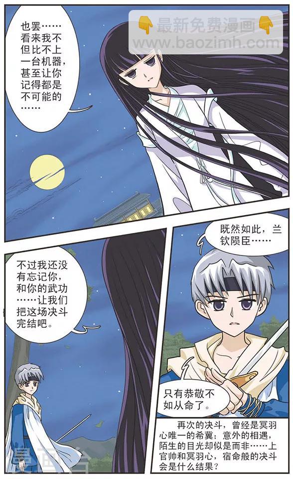 第27话 再续的决斗-第27话