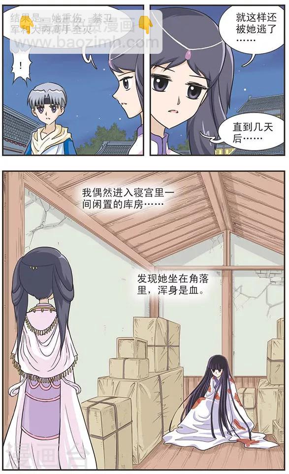 第27话 再续的决斗-第27话