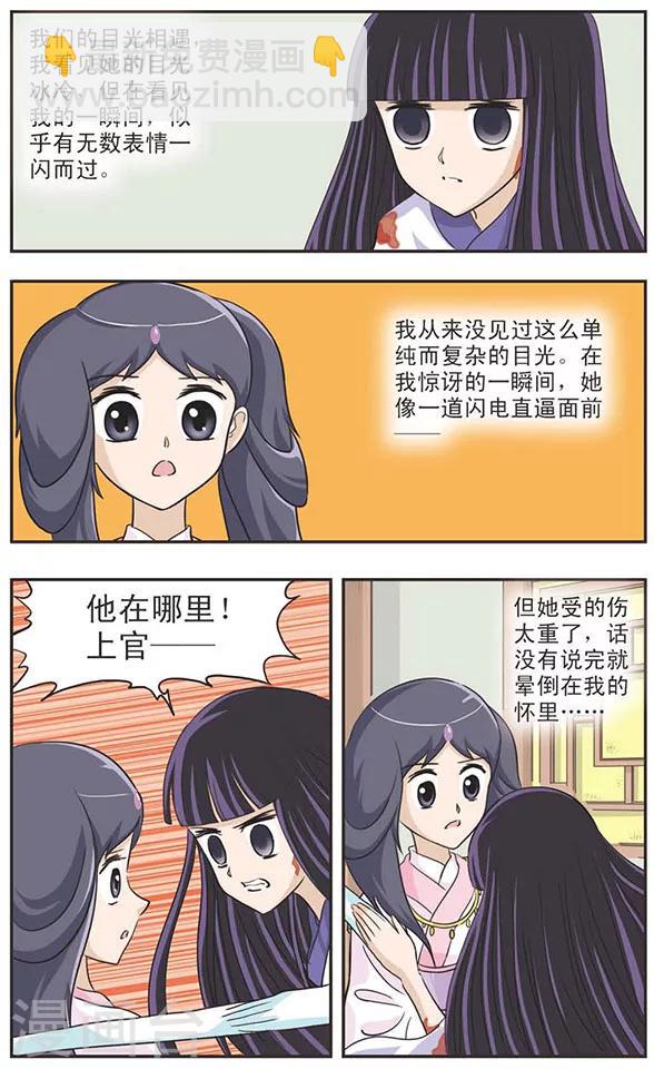 第27话 再续的决斗-第27话