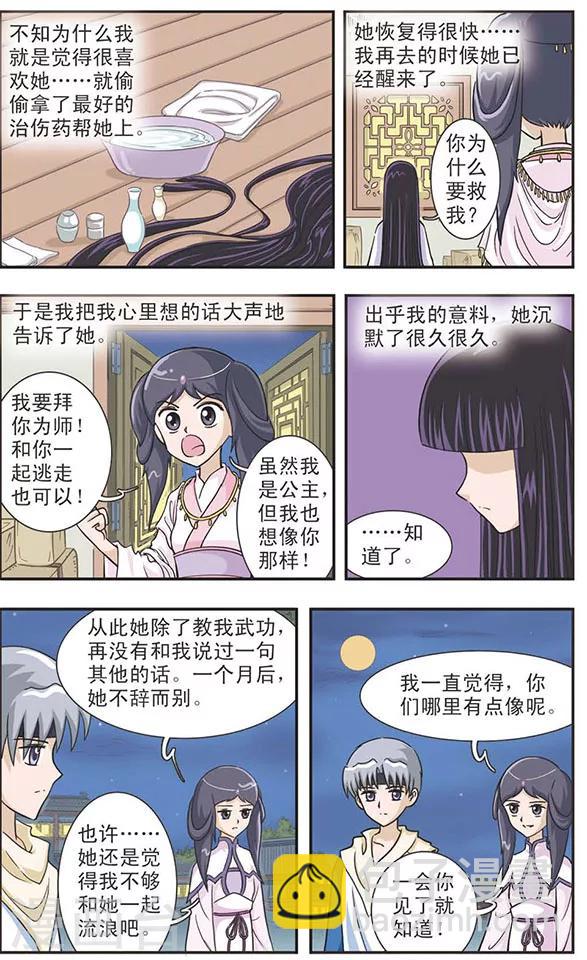 第27话 再续的决斗-第27话