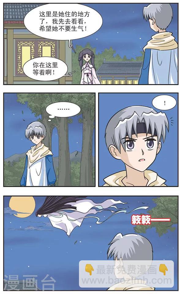 第27话 再续的决斗-第27话