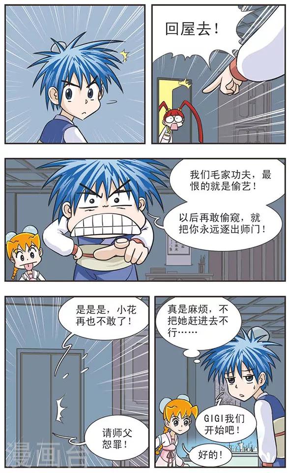 第29话 理解不了的人-第29话