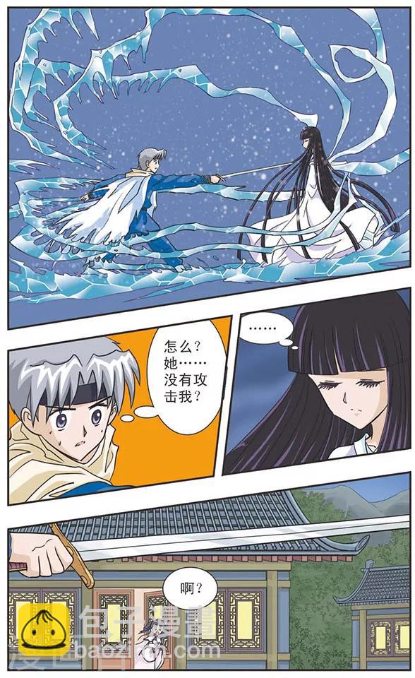 第29话 理解不了的人-第29话