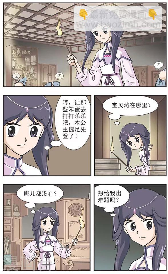 第31话 生化魔女现身-第31话