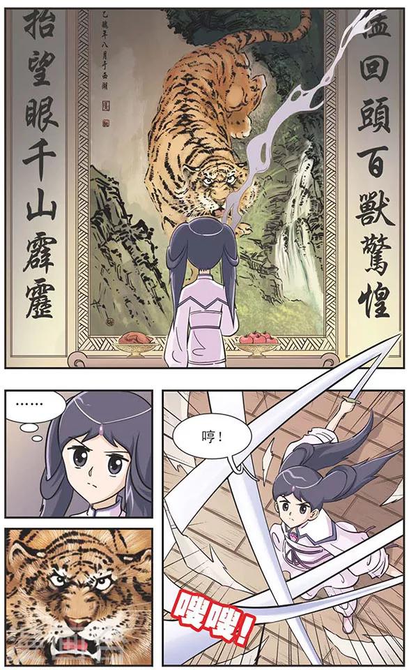 第31话 生化魔女现身-第31话