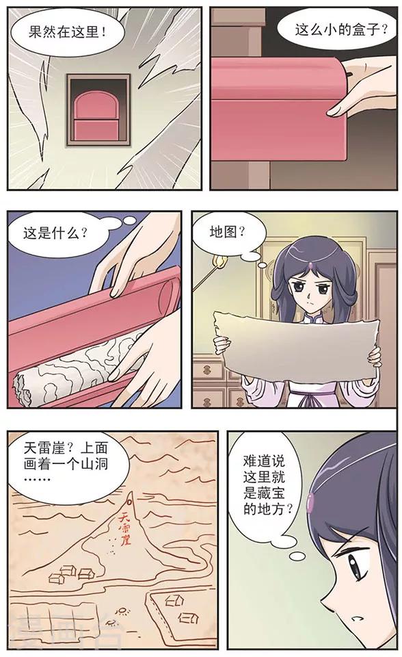 第31话 生化魔女现身-第31话