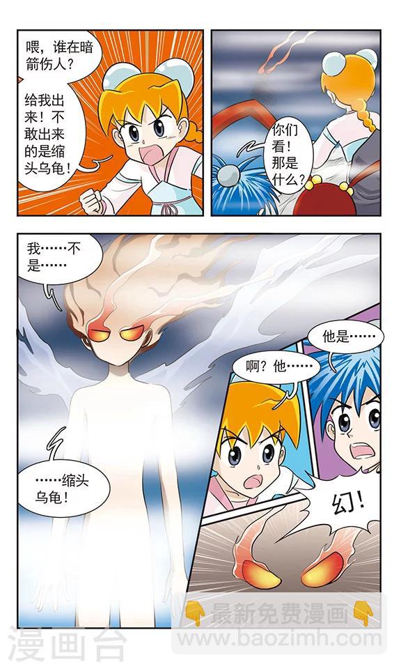 第33话 天雷崖！-第33话