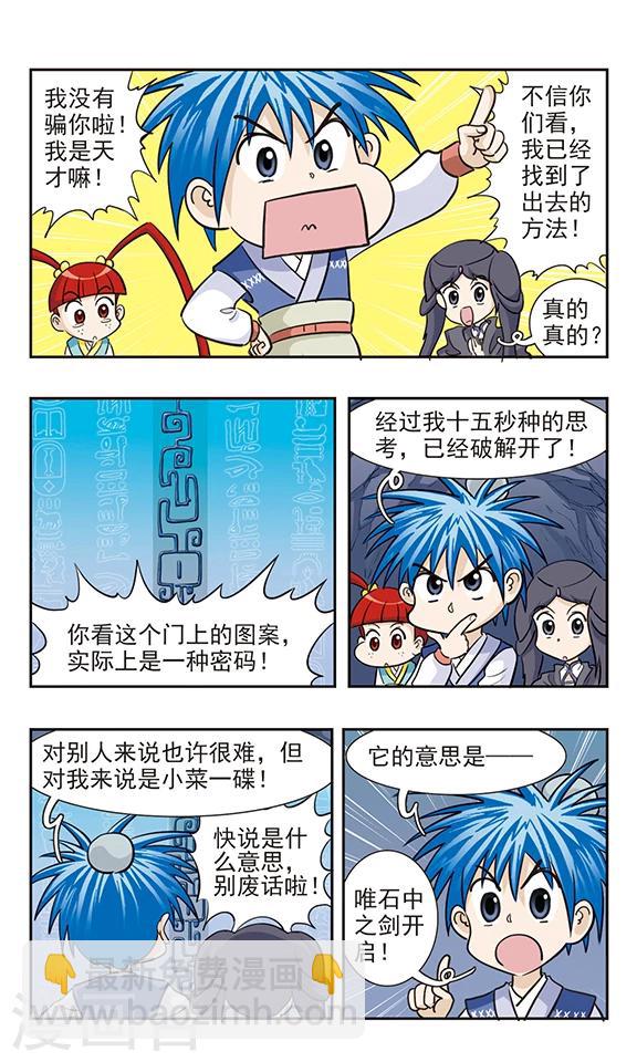 第35话 地下深处的秘密-第35话