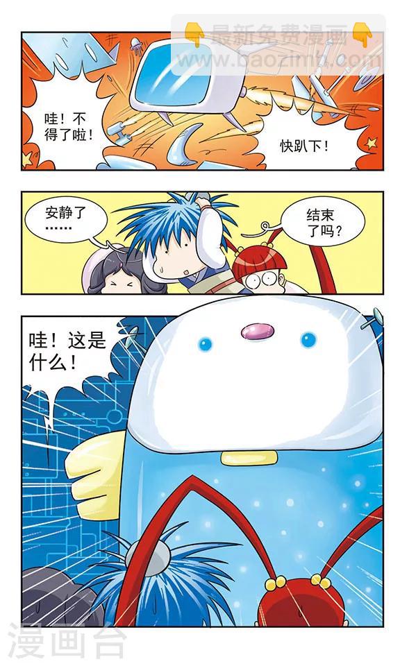 第37话 真的没办法了吗-第37话