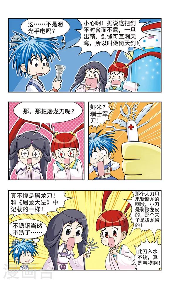 第37话 真的没办法了吗-第37话