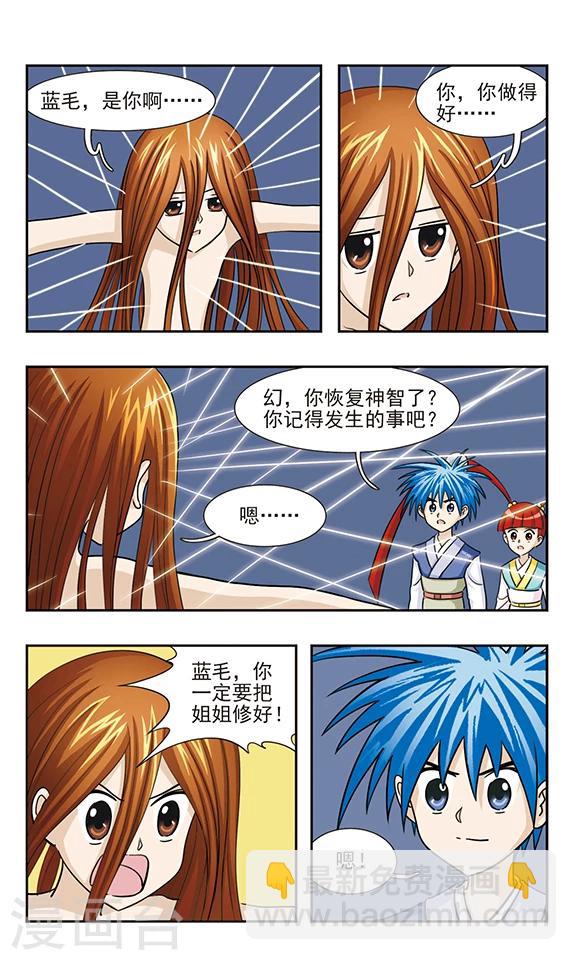 第39话 捉到你了-第39话