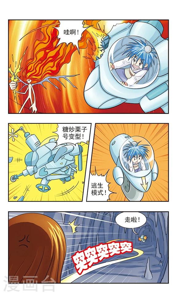 第39话 捉到你了-第39话