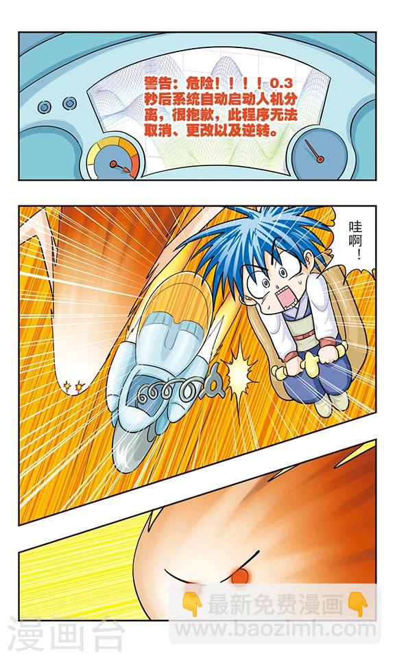 第39话 捉到你了-第39话