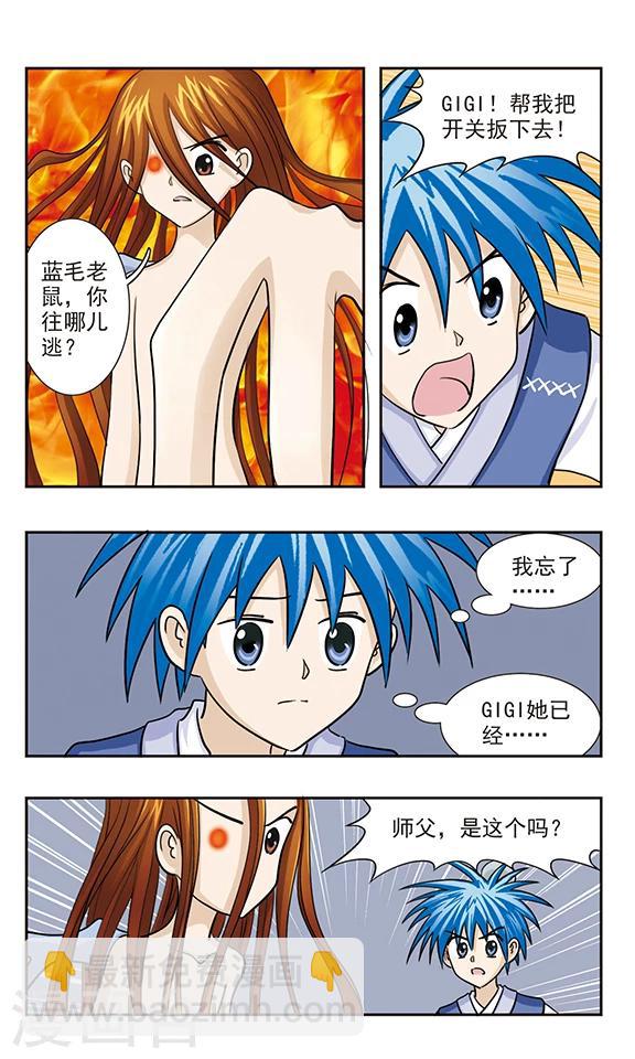 第39话 捉到你了-第39话