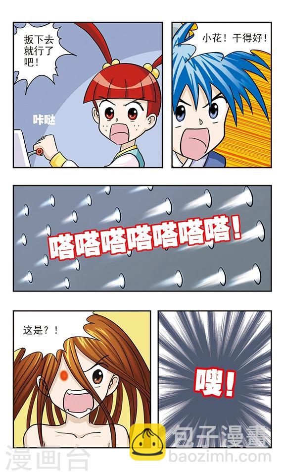 第39话 捉到你了-第39话