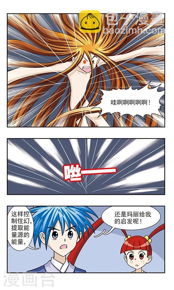 第39话 捉到你了-第39话