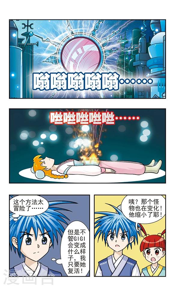 第39话 捉到你了-第39话