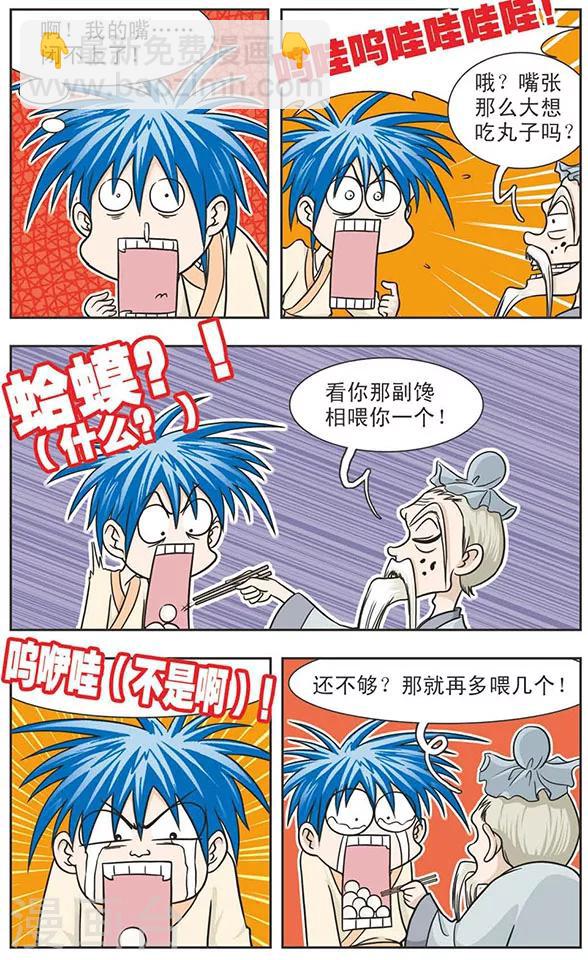 第5话 毛小蒙VS孔先生，天才到古代也不一定玩的转-第5话