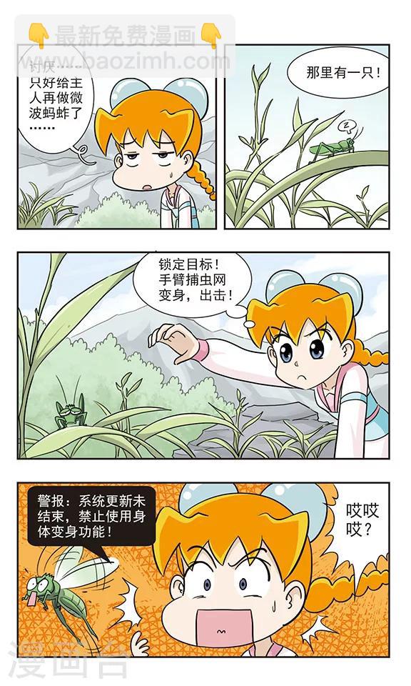 第41话 生化魔女出阵！-第41话