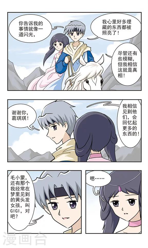 第41话 生化魔女出阵！-第41话