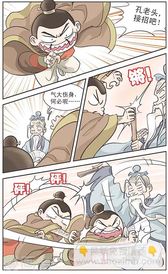 第7话 天外有天-第7话