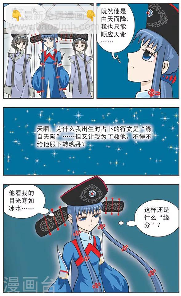 第9话 火焰里的答案-第9话