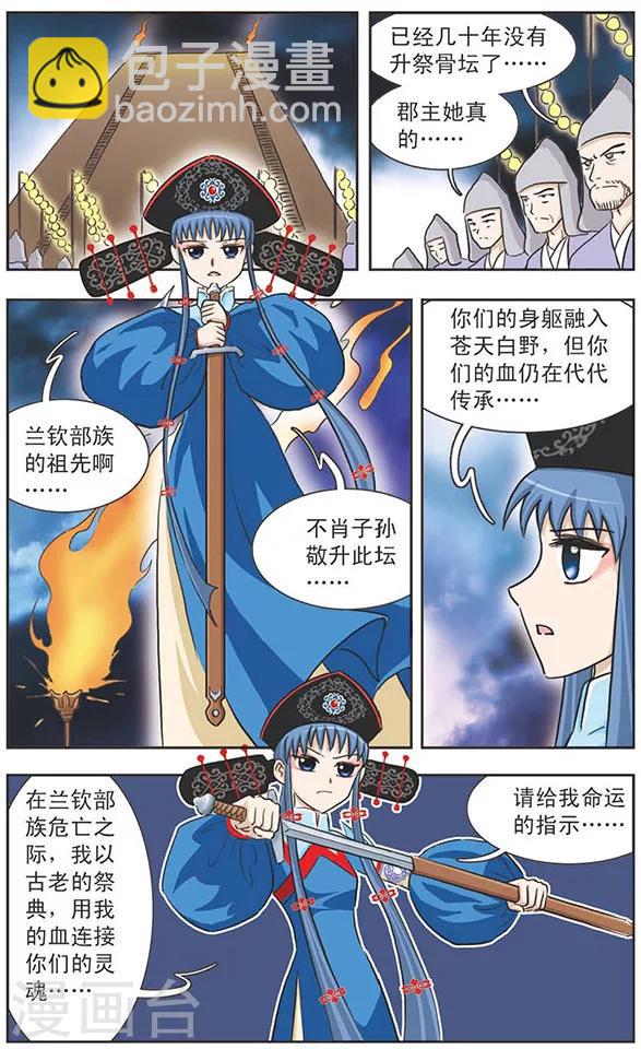 第9话 火焰里的答案-第9话