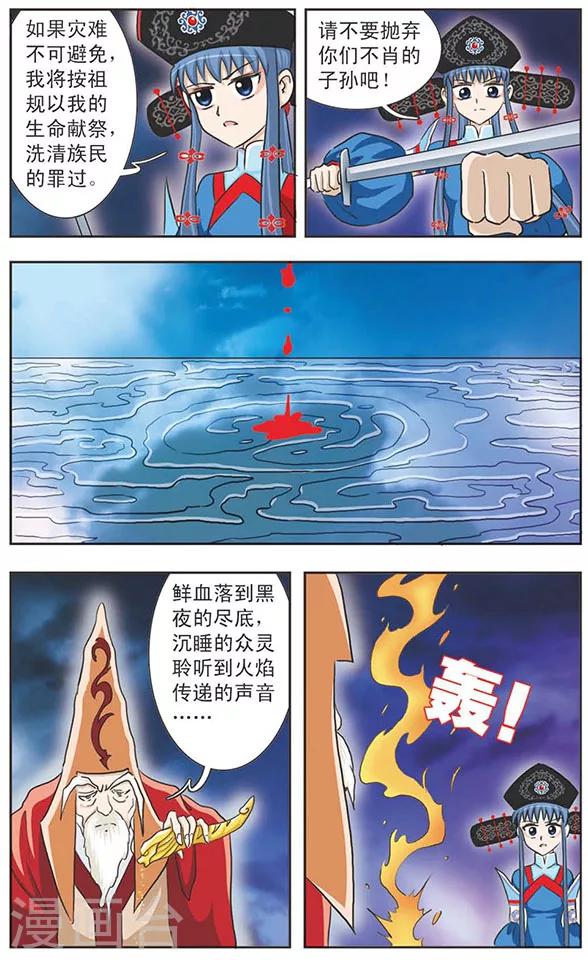 第9话 火焰里的答案-第9话