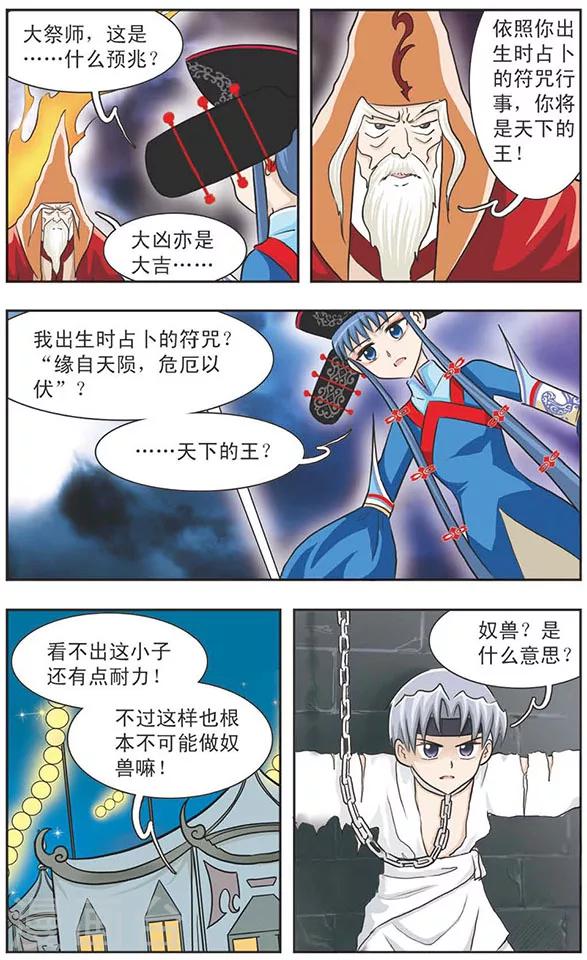 第9话 火焰里的答案-第9话