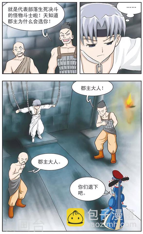 第9话 火焰里的答案-第9话