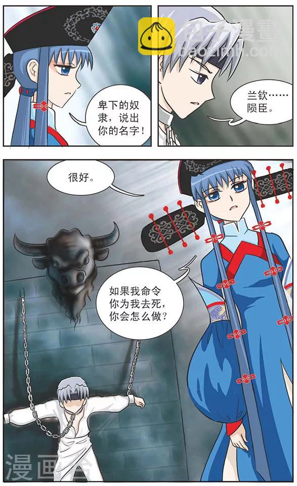 第9话 火焰里的答案-第9话