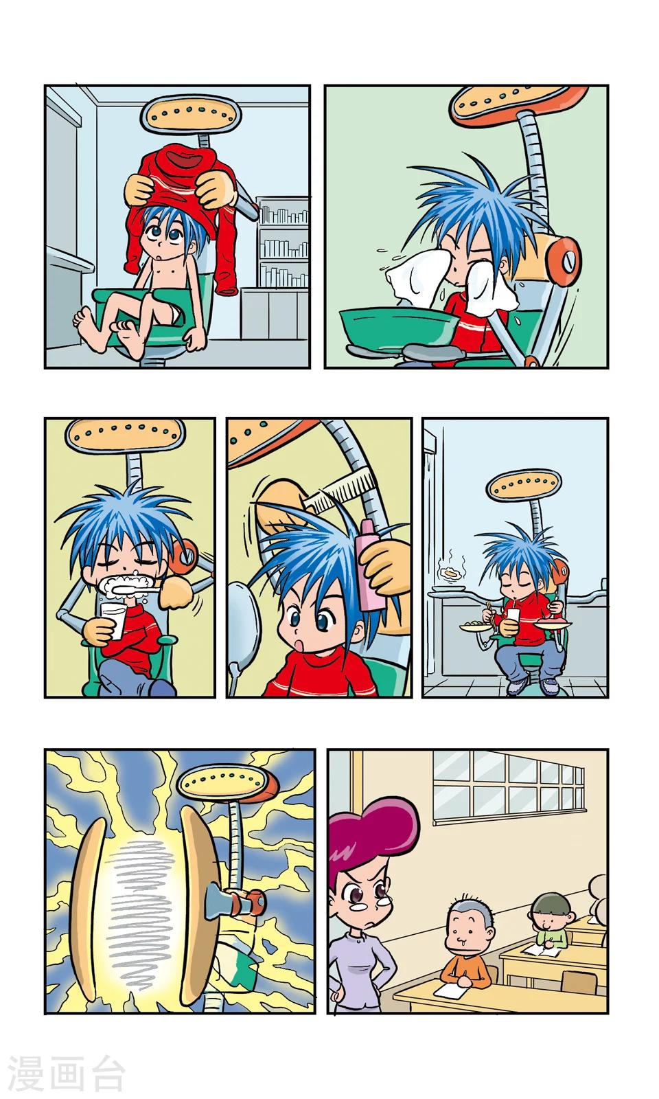 第1话 嘻哈小天才-第1话