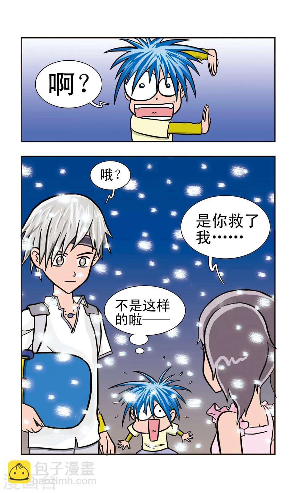 第10话 棉花糖怪物-第11话