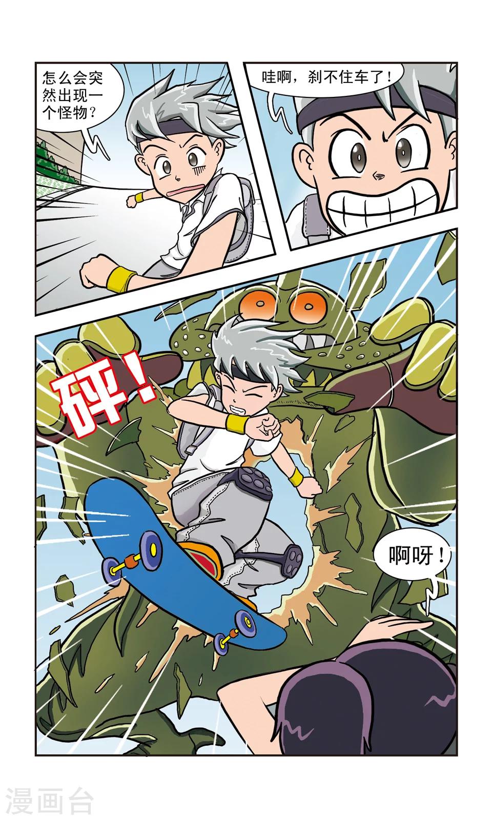 第10话 棉花糖怪物-第11话