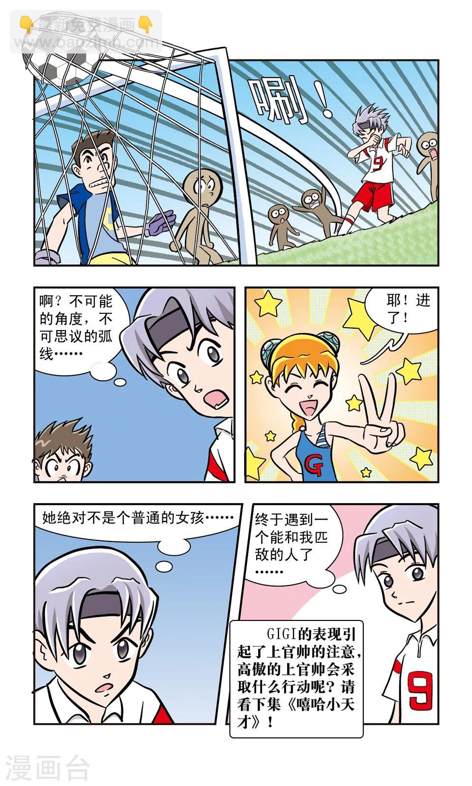 第12话 奇怪的女孩-第13话