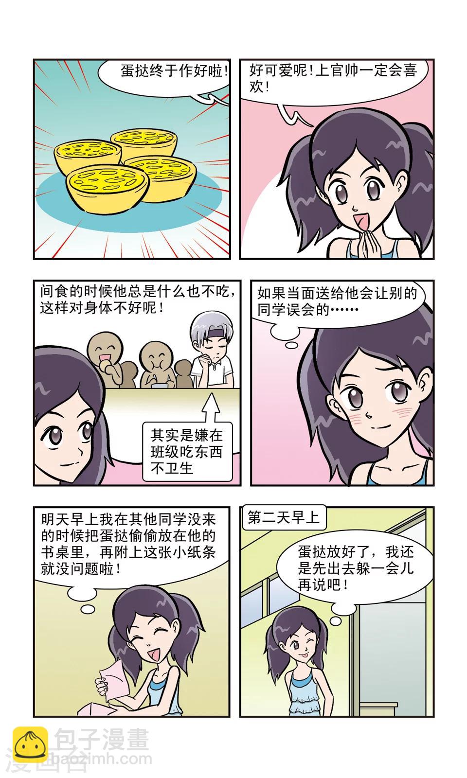 第12话 奇怪的女孩-第13话