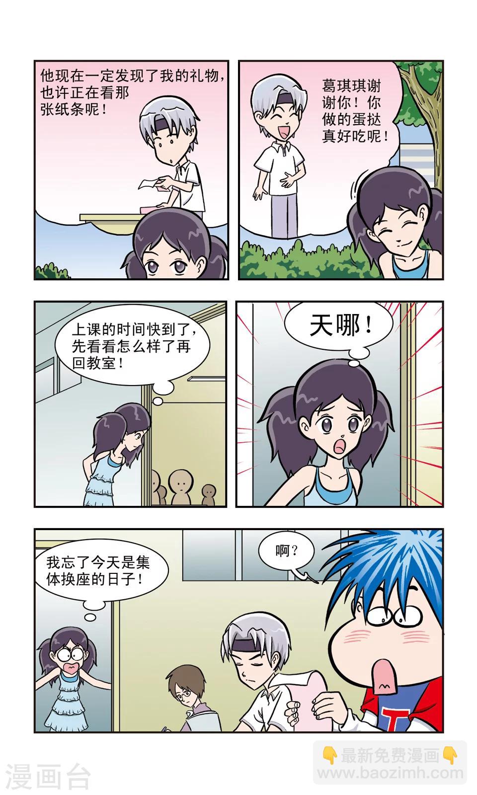 第12话 奇怪的女孩-第13话