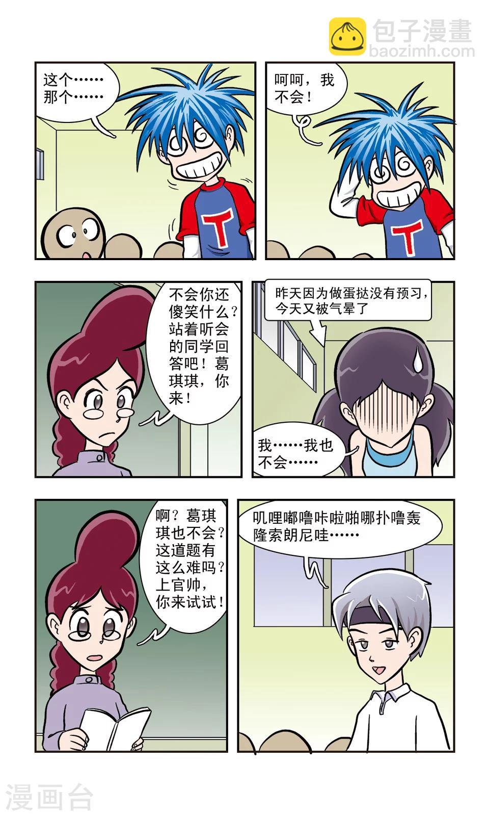 第12话 奇怪的女孩-第13话