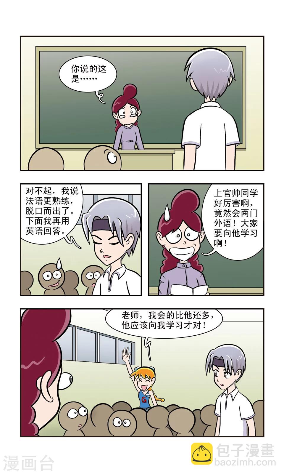 第12话 奇怪的女孩-第13话