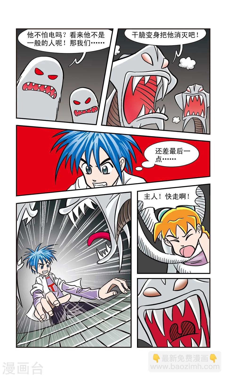 第14话 GIGI中毒了-第15话