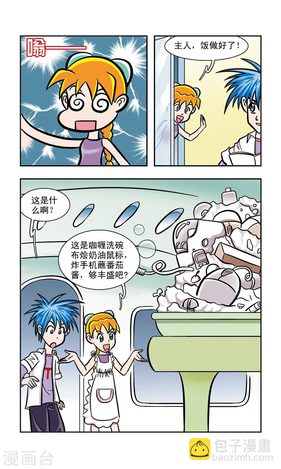 第14话 GIGI中毒了-第15话