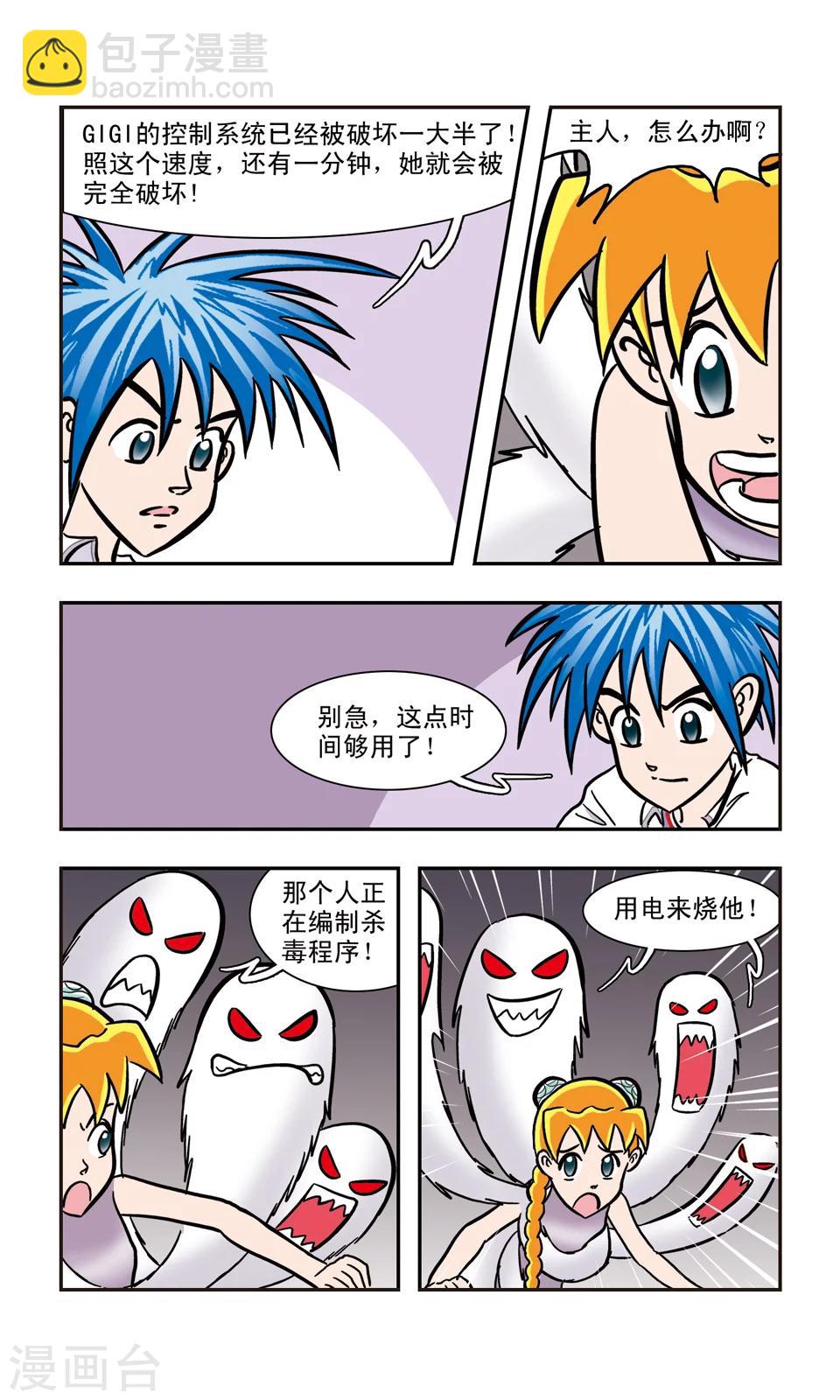 第14话 GIGI中毒了-第15话