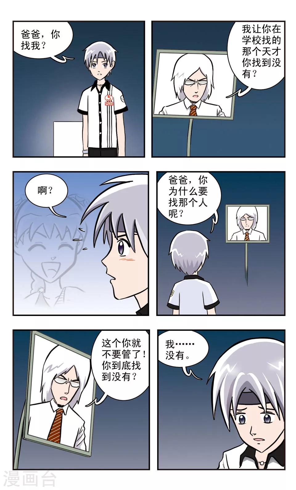 第20话 不明白的事-第21话